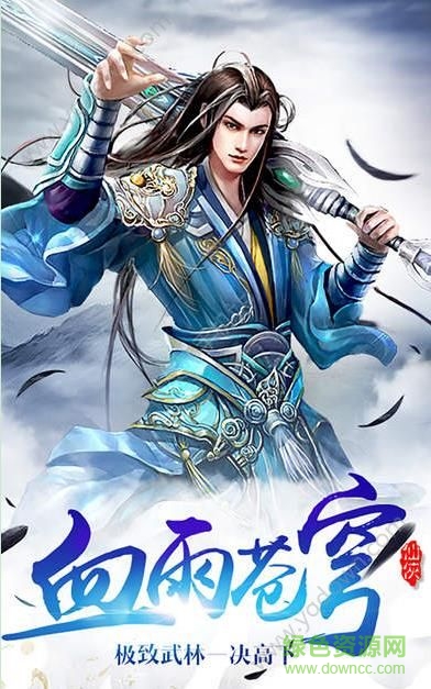 剑神无双内购 v1.0 安卓版3