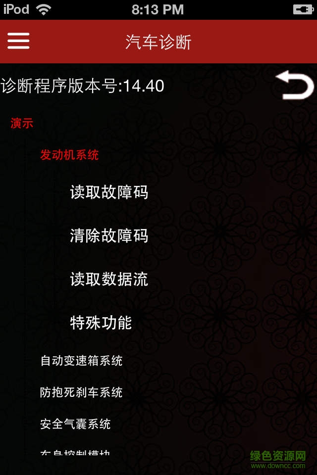 元征x431idiag最新版本 v2.01.004 安卓版1