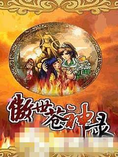 傲世苍神录内购正式版 v1.0.0 安卓版0