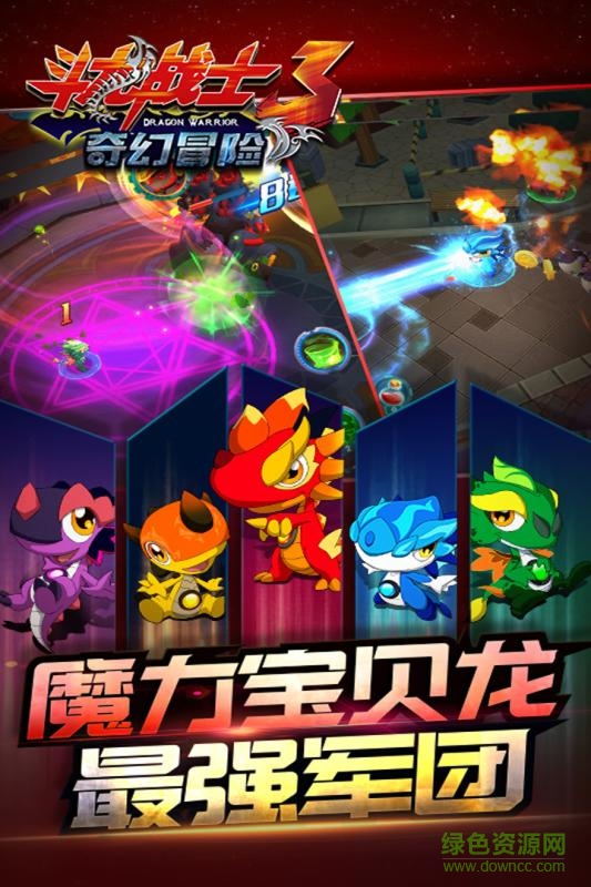 斗龙战士3奇幻冒险内购 v1.0 安卓无限金币版1