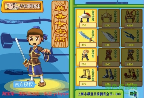 丹朱围棋游戏软件之围棋岛怪兽战 1