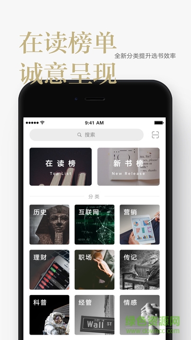 网易蜗牛读书无限时长正式版 v1.9.9 安卓免费版1