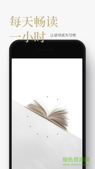 网易蜗牛读书无限时长正式版 v1.9.9 安卓免费版0