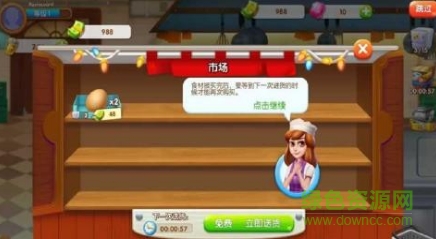 烹饪女皇(Cooking Queen) v1.0.6 安卓版0