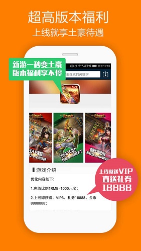 b游汇盒子app v2.5.3 官方安卓版2