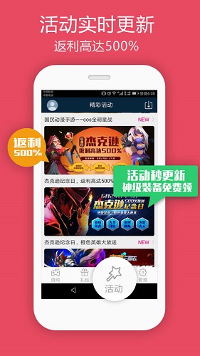b游汇盒子app v2.5.3 官方安卓版3