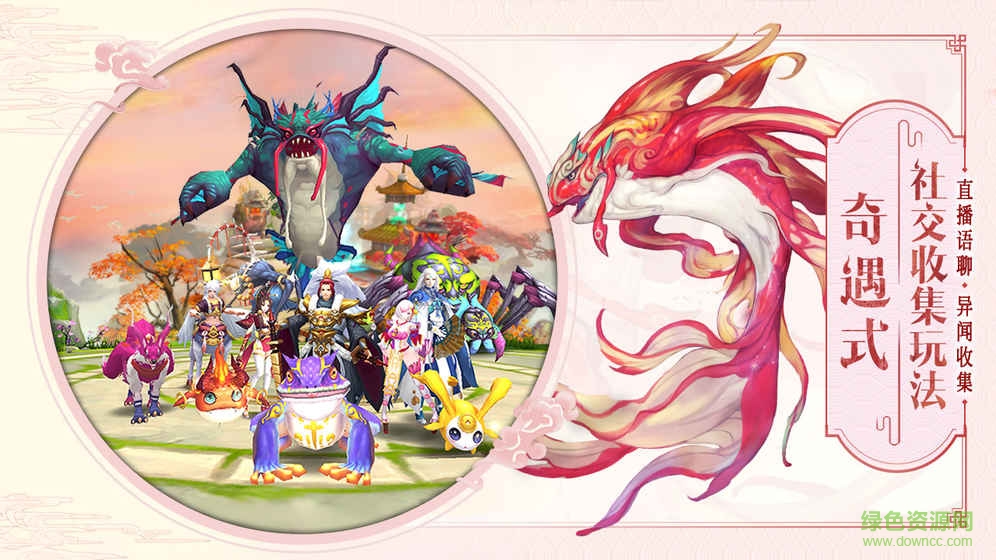 山海异闻录华为客户端 v1.1.107 安卓版3