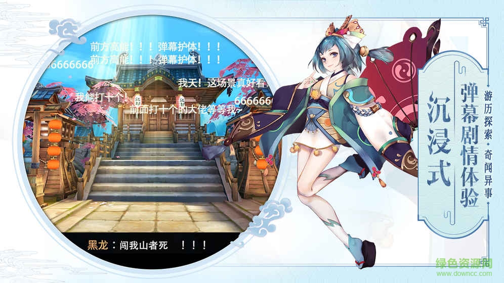 山海异闻录华为客户端 v1.1.107 安卓版0