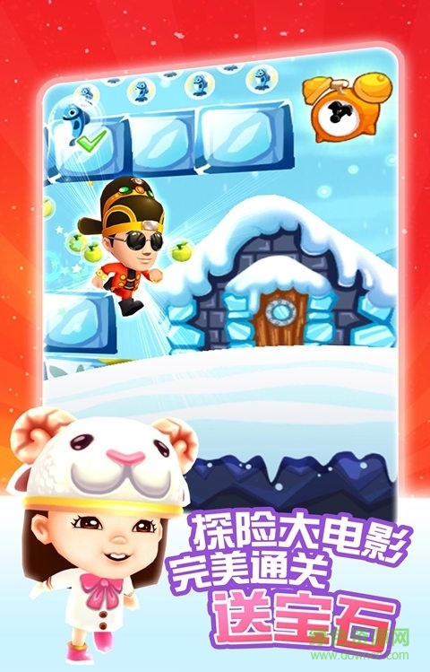 爸爸去哪儿5 v1.0 安卓版0