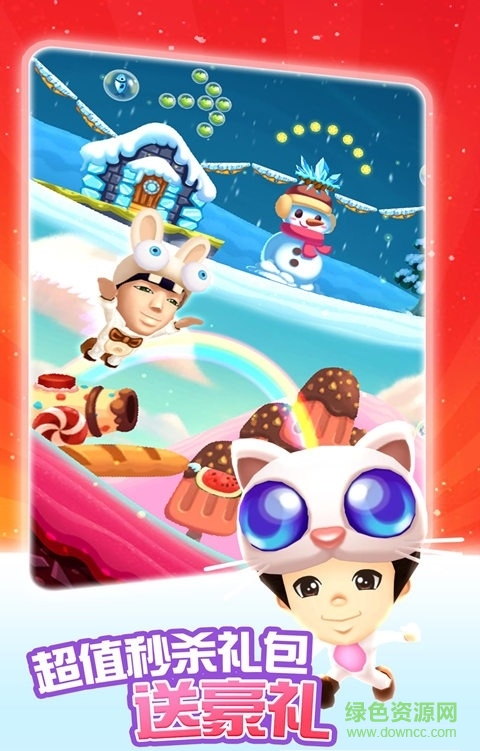 爸爸去哪儿5 v1.0 安卓版3