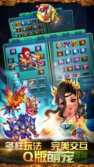 qq御剑天涯 v2.0 安卓版1