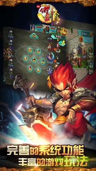 qq御剑天涯 v2.0 安卓版3