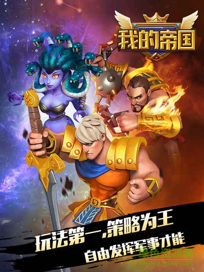 我的帝国bt版 v1.0.0 安卓版4