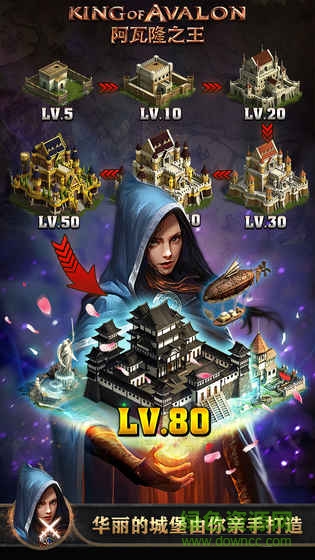 阿瓦隆之王国际版本 v4.7.0 安卓版1