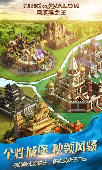 阿瓦隆之王全球服下载 阿瓦隆之王全球服