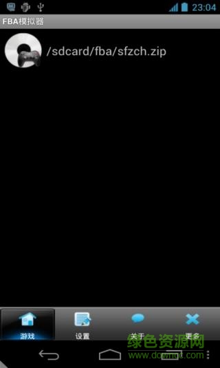 fba街机模拟器apk v1.77 官方汉化版0