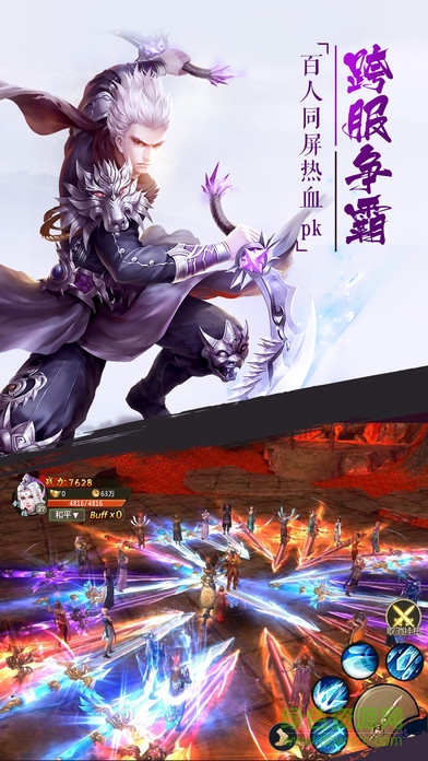 异世仙缘 v1.0.19 安卓版1