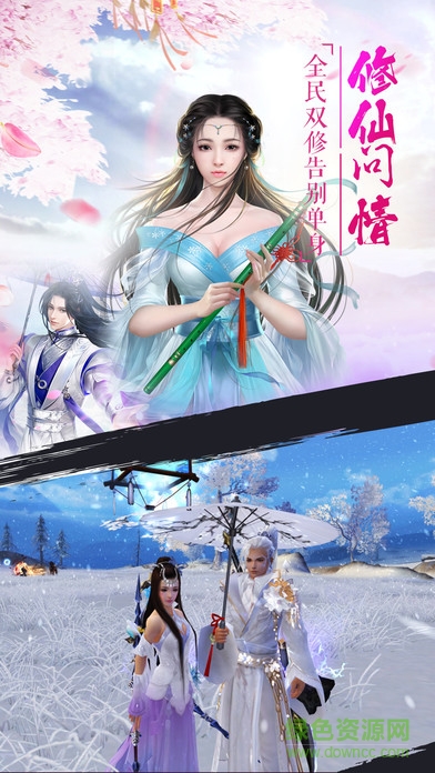 异世仙缘 v1.0.19 安卓版2