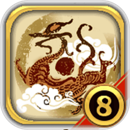 中华三国志下载