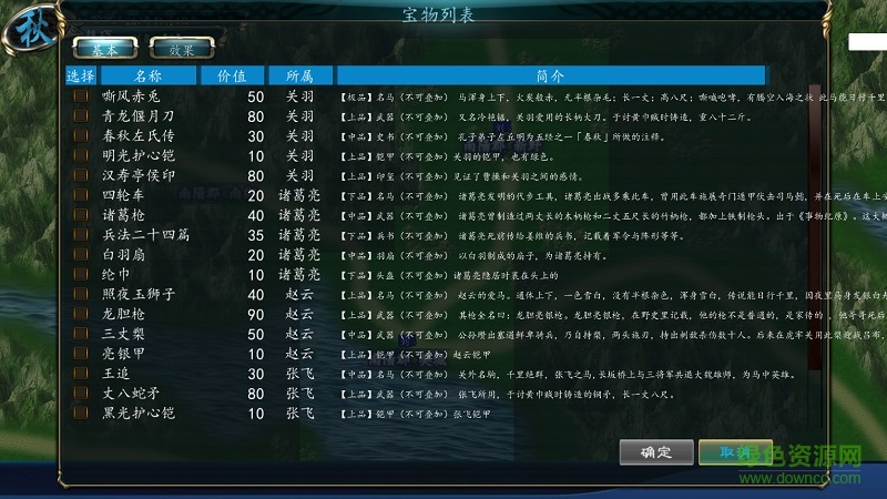 中华三国志威力加强版v8中文版 中华三国志威力加强版v8手机版