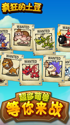 疯狂的土豆内购 v1.0.1 安卓无限金币版1