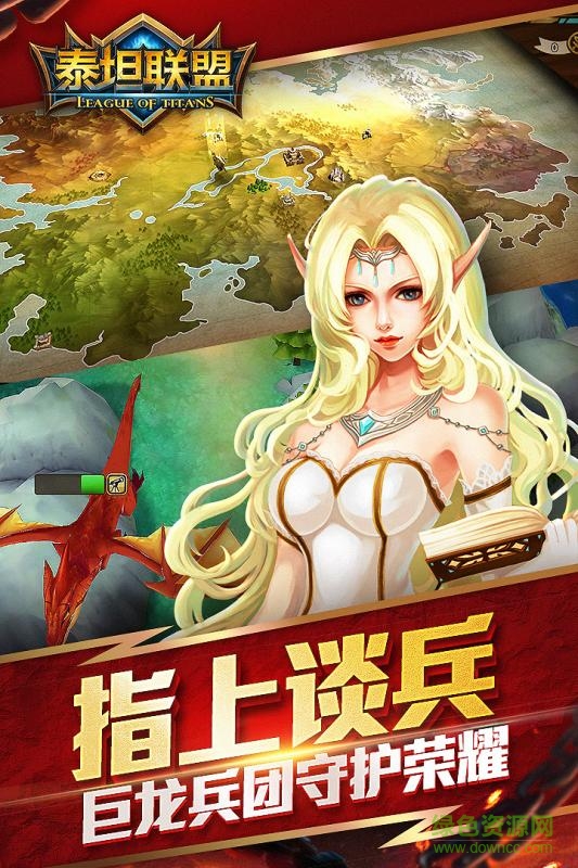 泰坦联盟bt版 v0.0.1 安卓版0