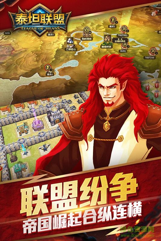 泰坦联盟bt版 v0.0.1 安卓版1