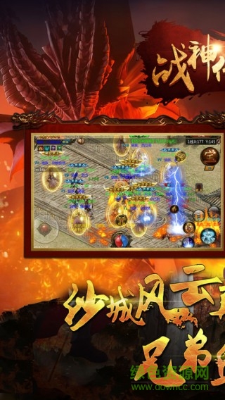 战神传奇OL手游 v1.0 官网安卓版0
