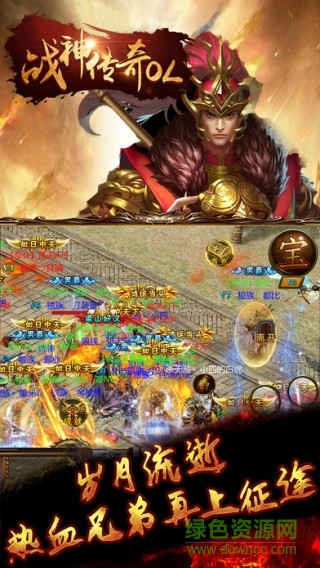 战神传奇OL手游 v1.0 官网安卓版3