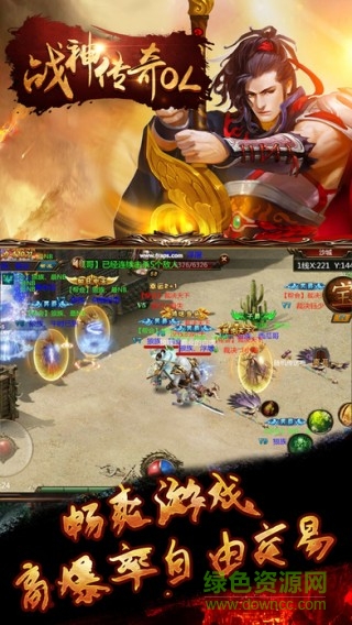 战神传奇OL手游 v1.0 官网安卓版2