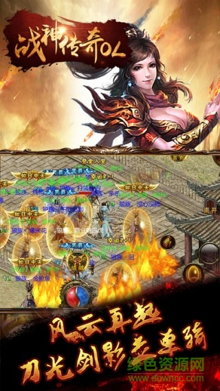 战神传奇OL手游 v1.0 官网安卓版4