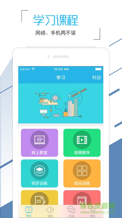 西安电大任我学 v1.1.0 官网安卓版0