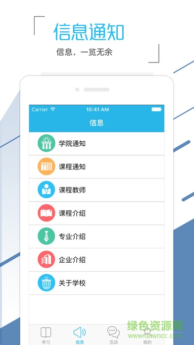 西安电大任我学电脑版 任我学app电脑版