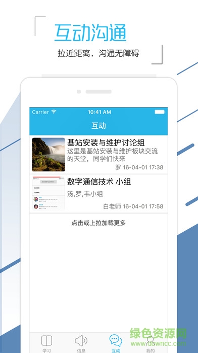 西安电大任我学 v1.1.0 官网安卓版2