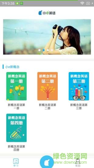 小e新概念英语手机版(含美音版和英音版) v1.1.0 安卓版1