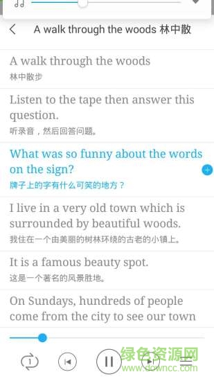 小e新概念英语手机版(含美音版和英音版) v1.1.0 安卓版0