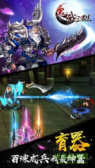 鬼武三国志变态版公益服 v1.0.0 安卓版0