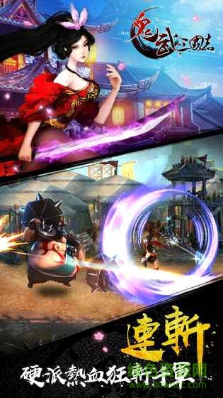 果盘版鬼武三国志手游 v1.0.0 安卓版0