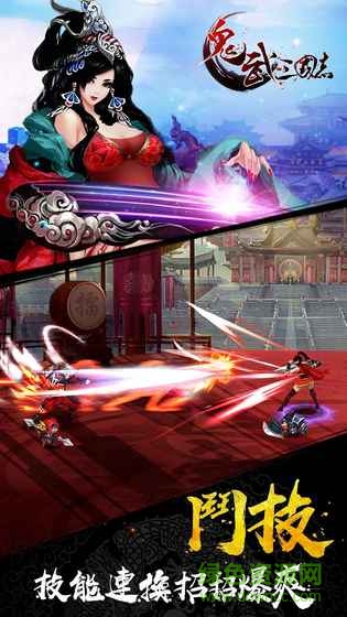 果盘版鬼武三国志手游 v1.0.0 安卓版1