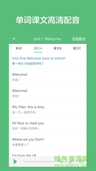 小学英语课堂手机软件 v2.0 安卓版2