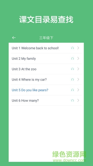 小学英语课堂手机软件 v2.0 安卓版1