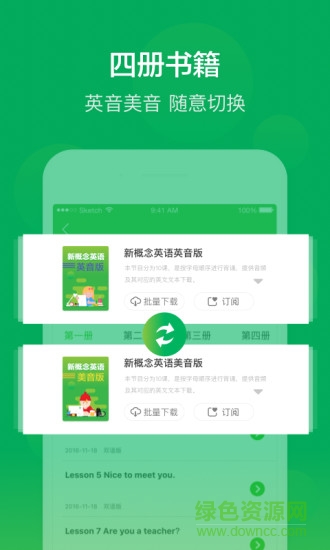 nce绿色版本新概念英语app v3.0.0 安卓版0