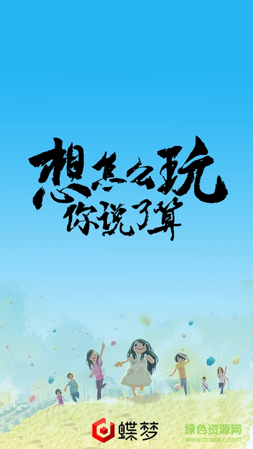 地心引力(文字游戏) v1.0 安卓版0