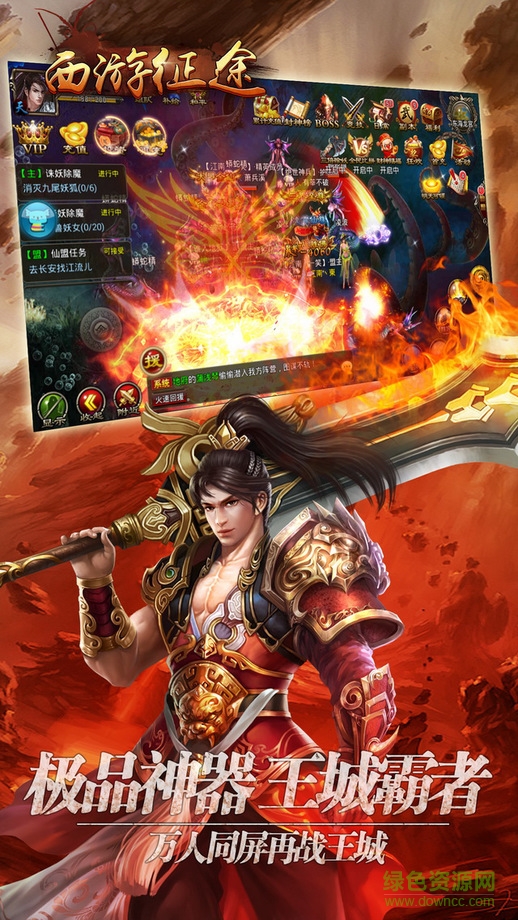 西游征途apk v1.0.5 官方安卓版0