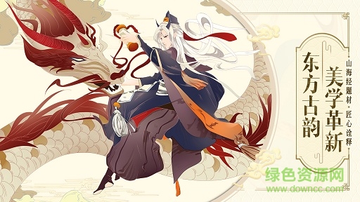 山海异闻录盖娅互娱版 山海异闻录盖娅互娱