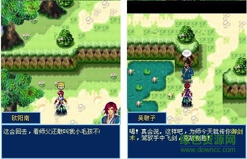 七剑下天山内购 v1.0.1 安卓版2