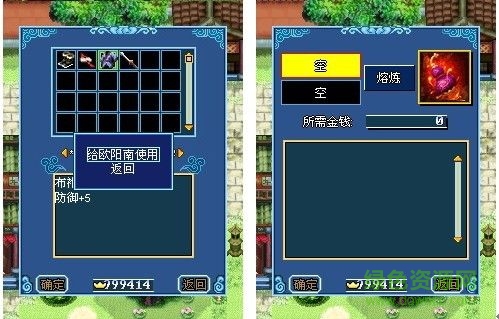 七剑下天山内购 v1.0.1 安卓版3
