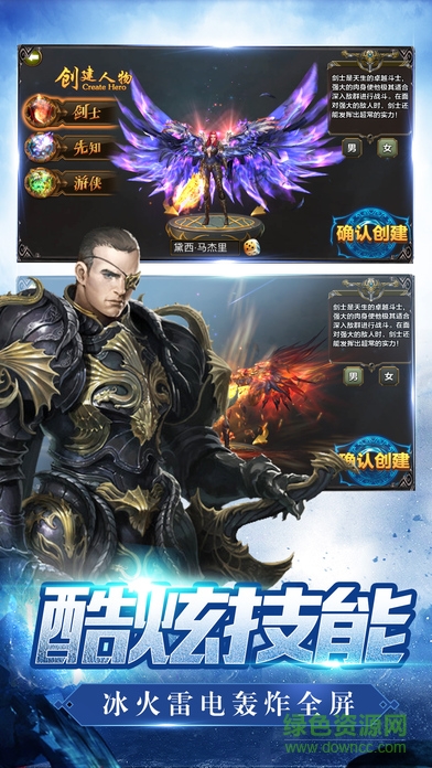 奇迹黎明变态版 v1.0.21 安卓版2