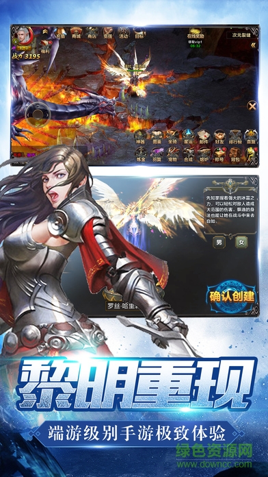 奇迹黎明变态版 v1.0.21 安卓版0