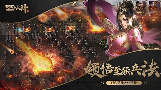 华为三十六计手游 v1.0.04960 安卓版0